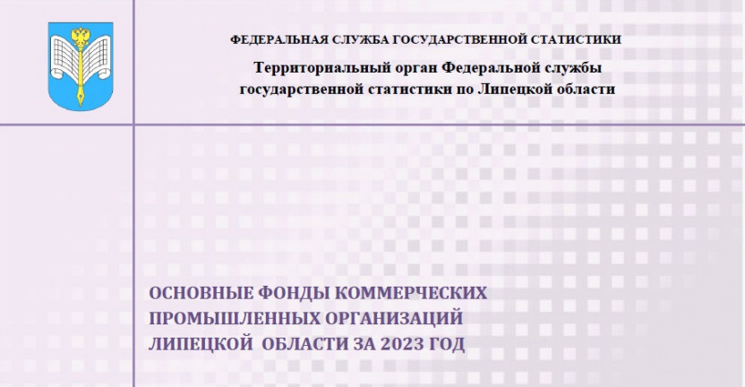 Основные показатели аграрного сектора экономики в хозяйствах всех категорий за январь-июль 2024 год